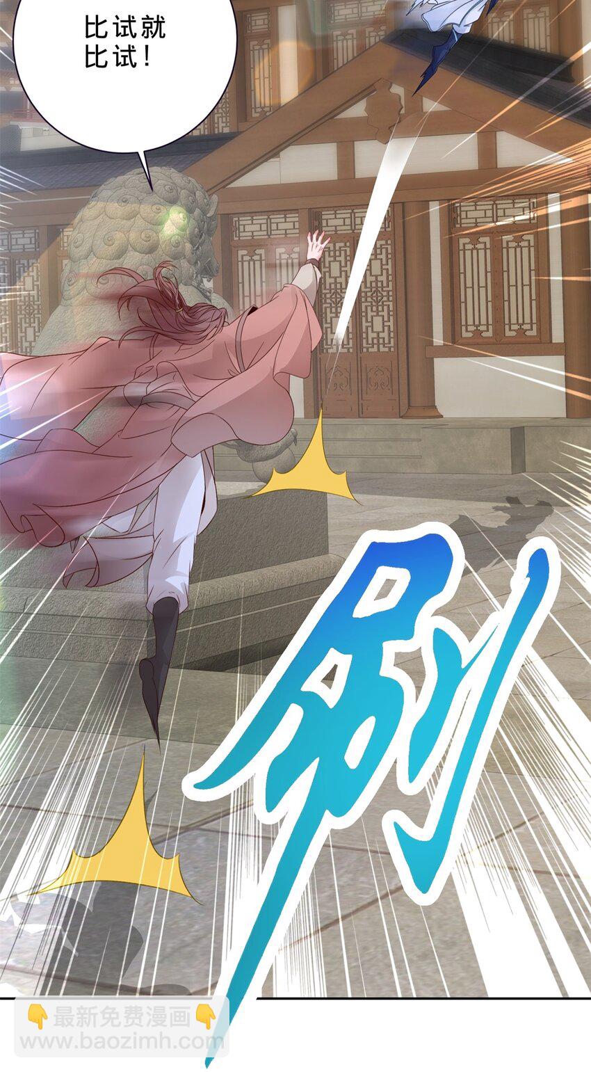第387话 被冻结的青龙指15