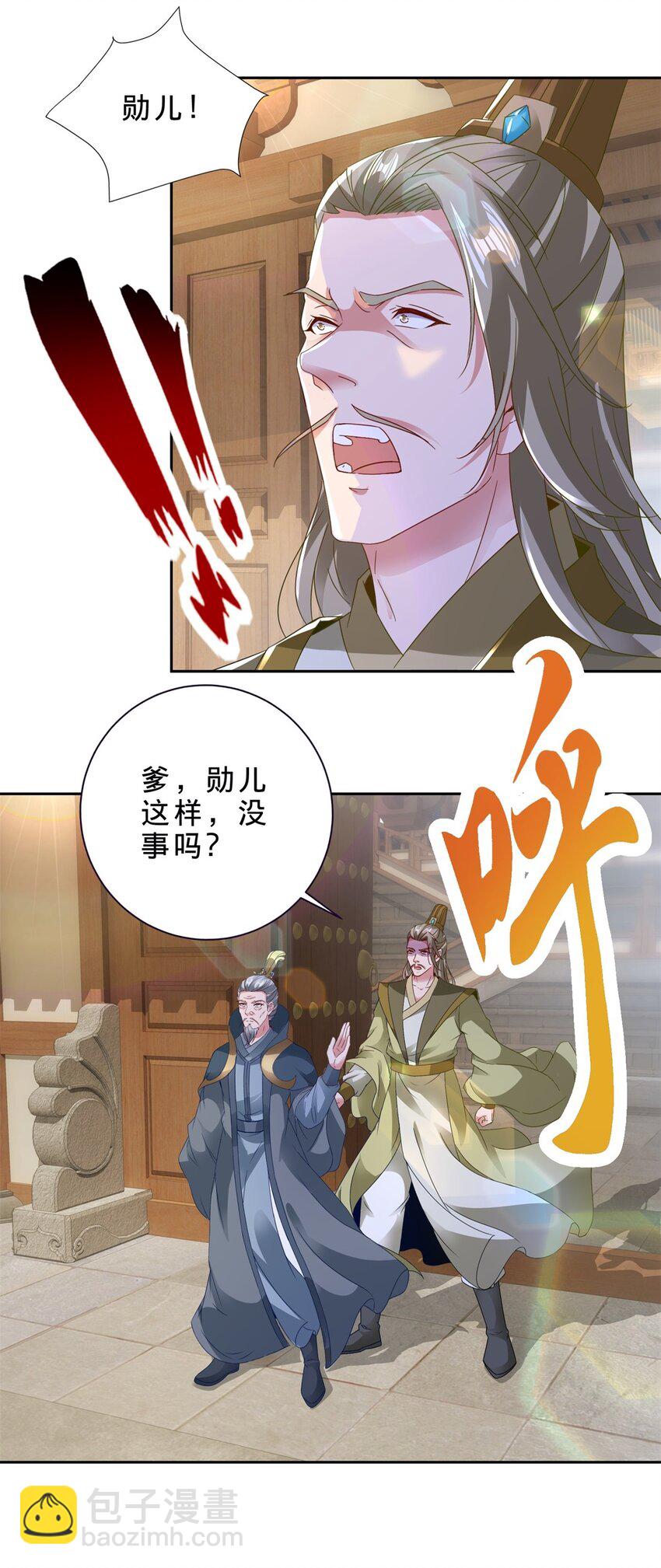 第387话 被冻结的青龙指16
