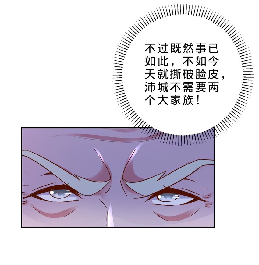 第387话 被冻结的青龙指18