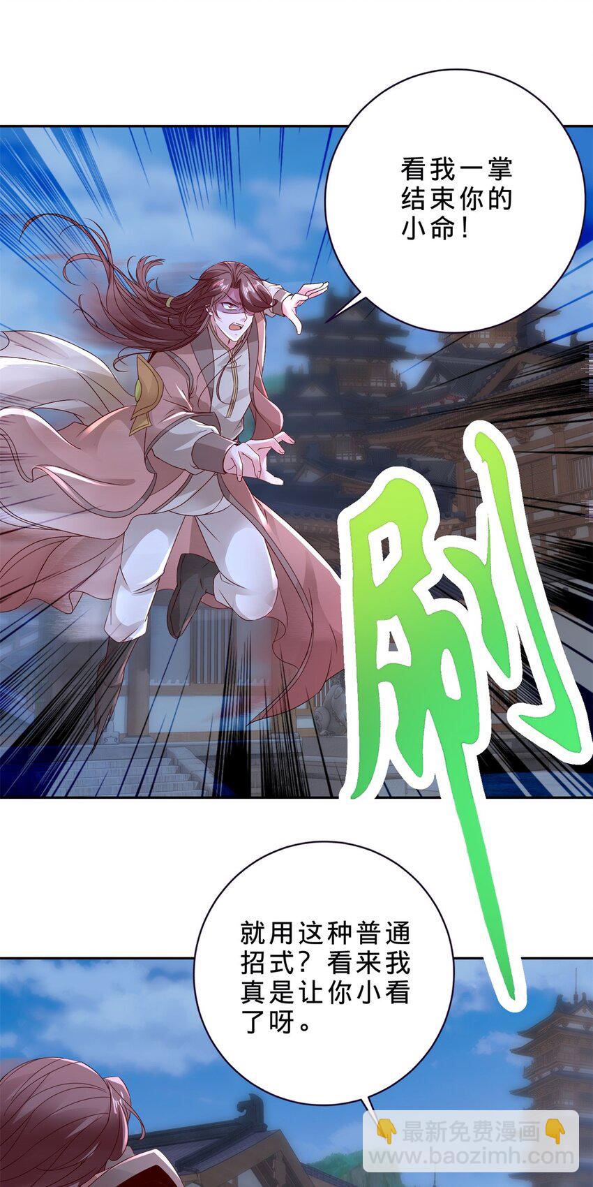 第387话 被冻结的青龙指21