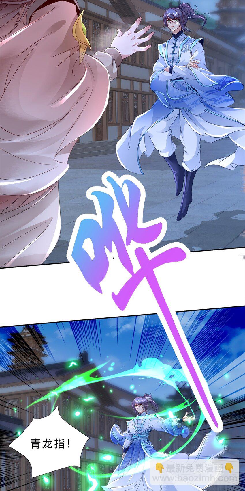 第387话 被冻结的青龙指22