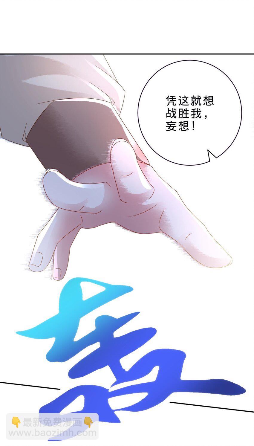 第387话 被冻结的青龙指27