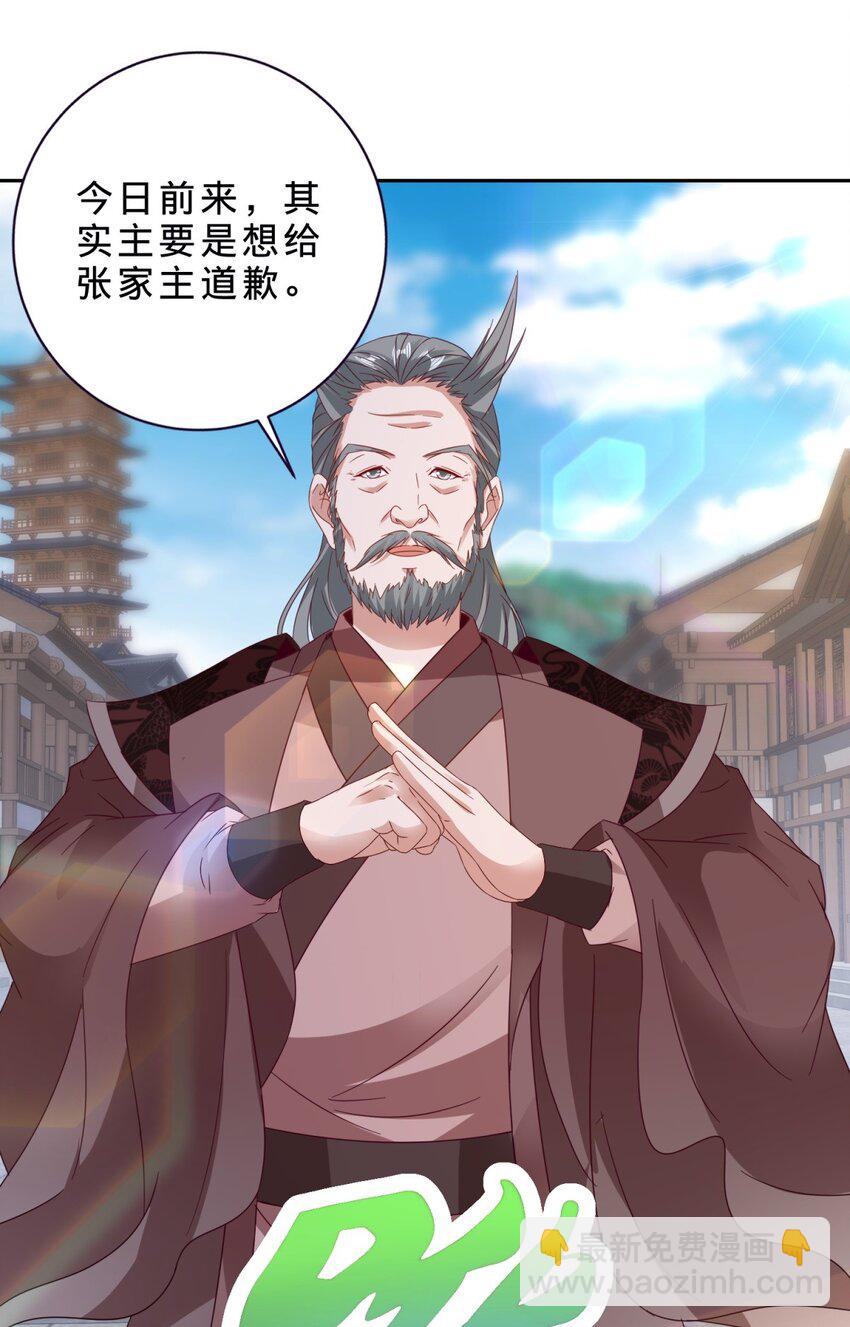 第387话 被冻结的青龙指4