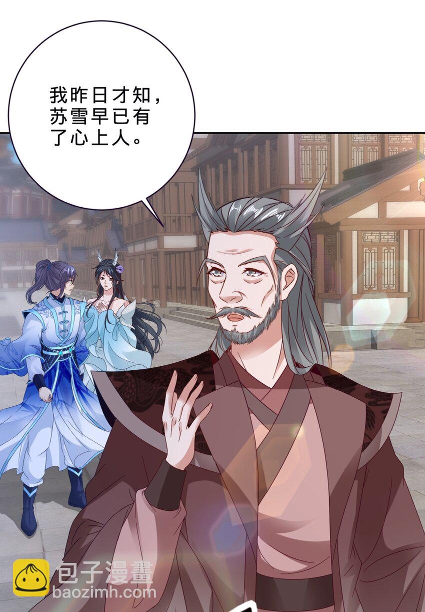 第387话 被冻结的青龙指6