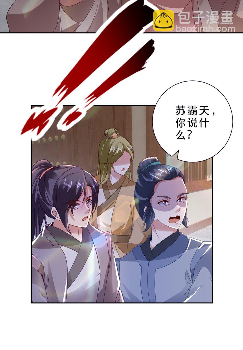 第387话 被冻结的青龙指7