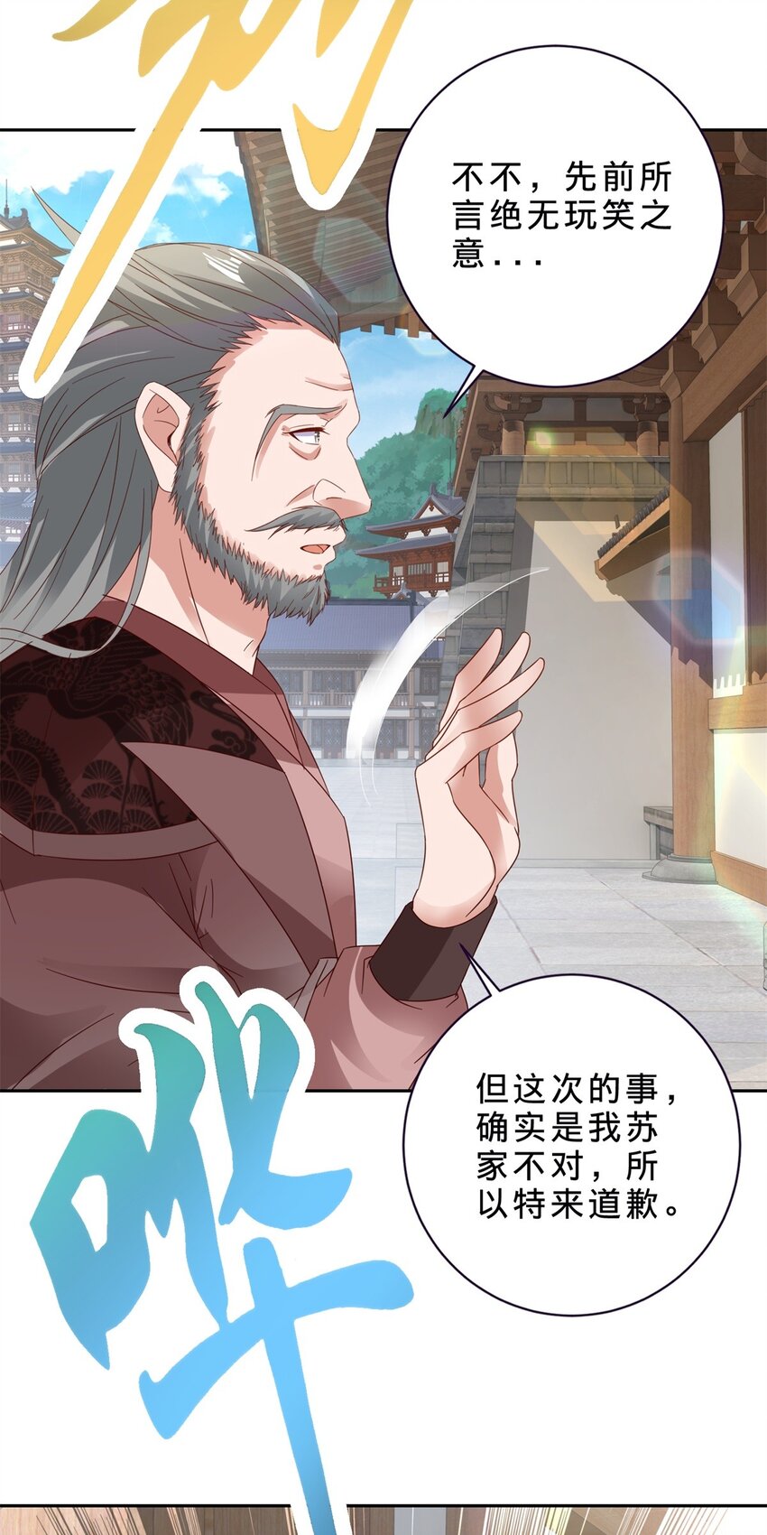 第387话 被冻结的青龙指9