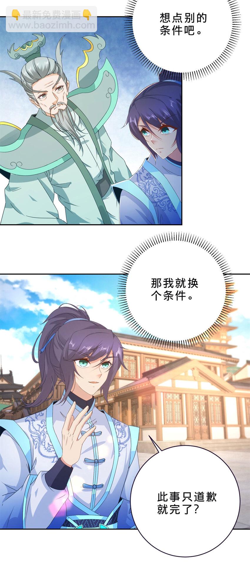 第390话 驱逐张家出沛城12