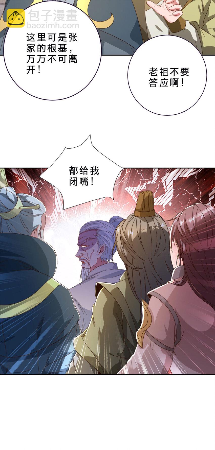 第390话 驱逐张家出沛城15
