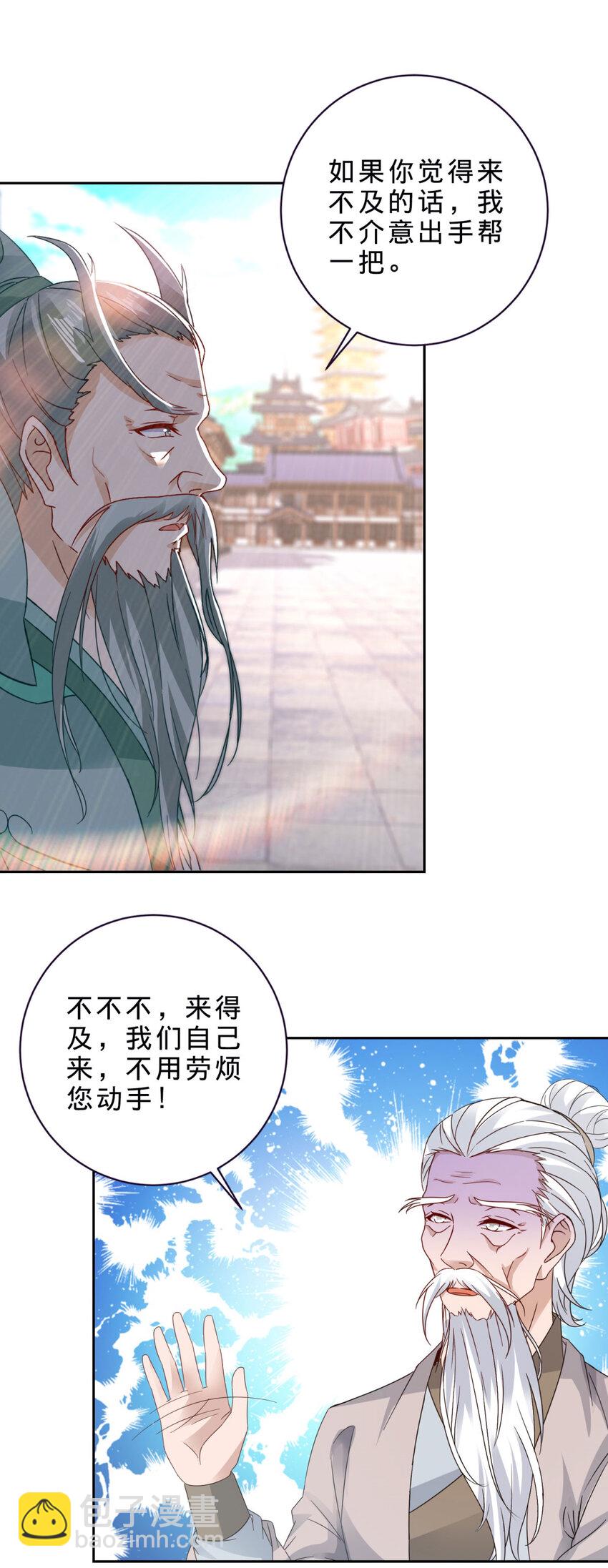 第390话 驱逐张家出沛城19