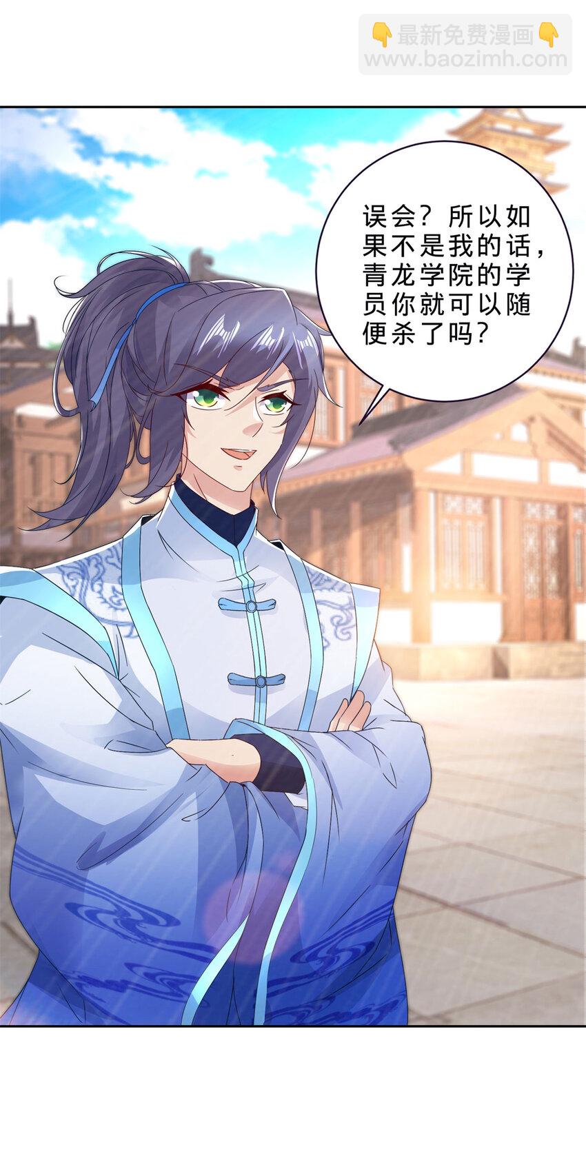 第390话 驱逐张家出沛城8