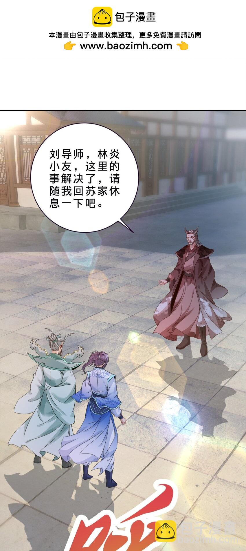第391话 化龙鳞1