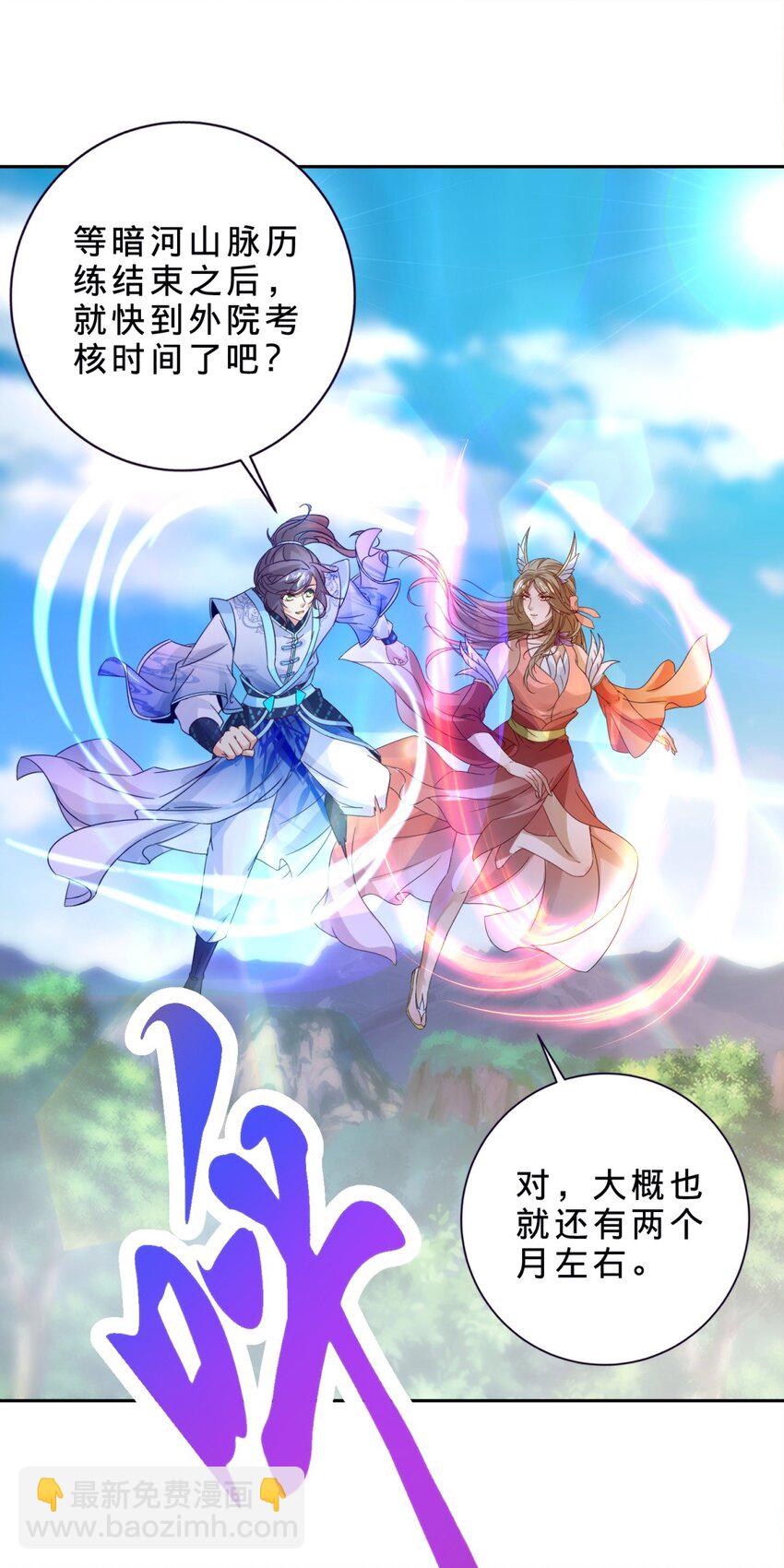 第391话 化龙鳞12