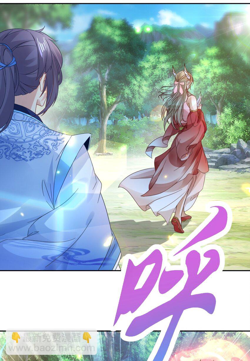 第391话 化龙鳞20