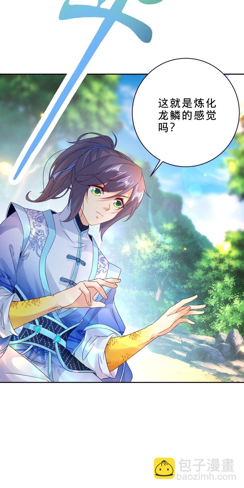 第391话 化龙鳞28