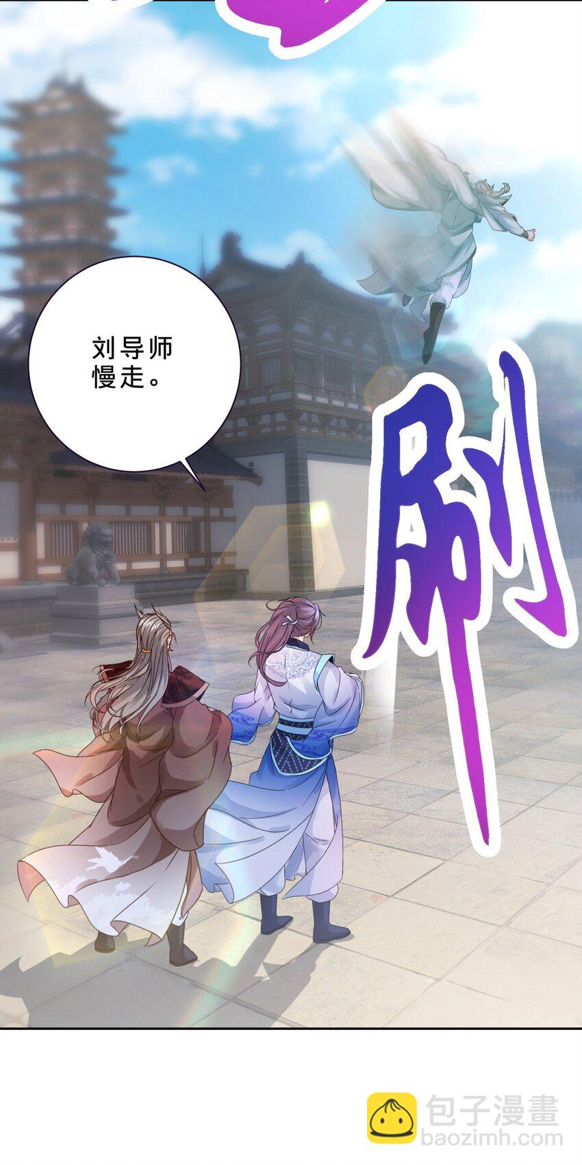 第391话 化龙鳞3