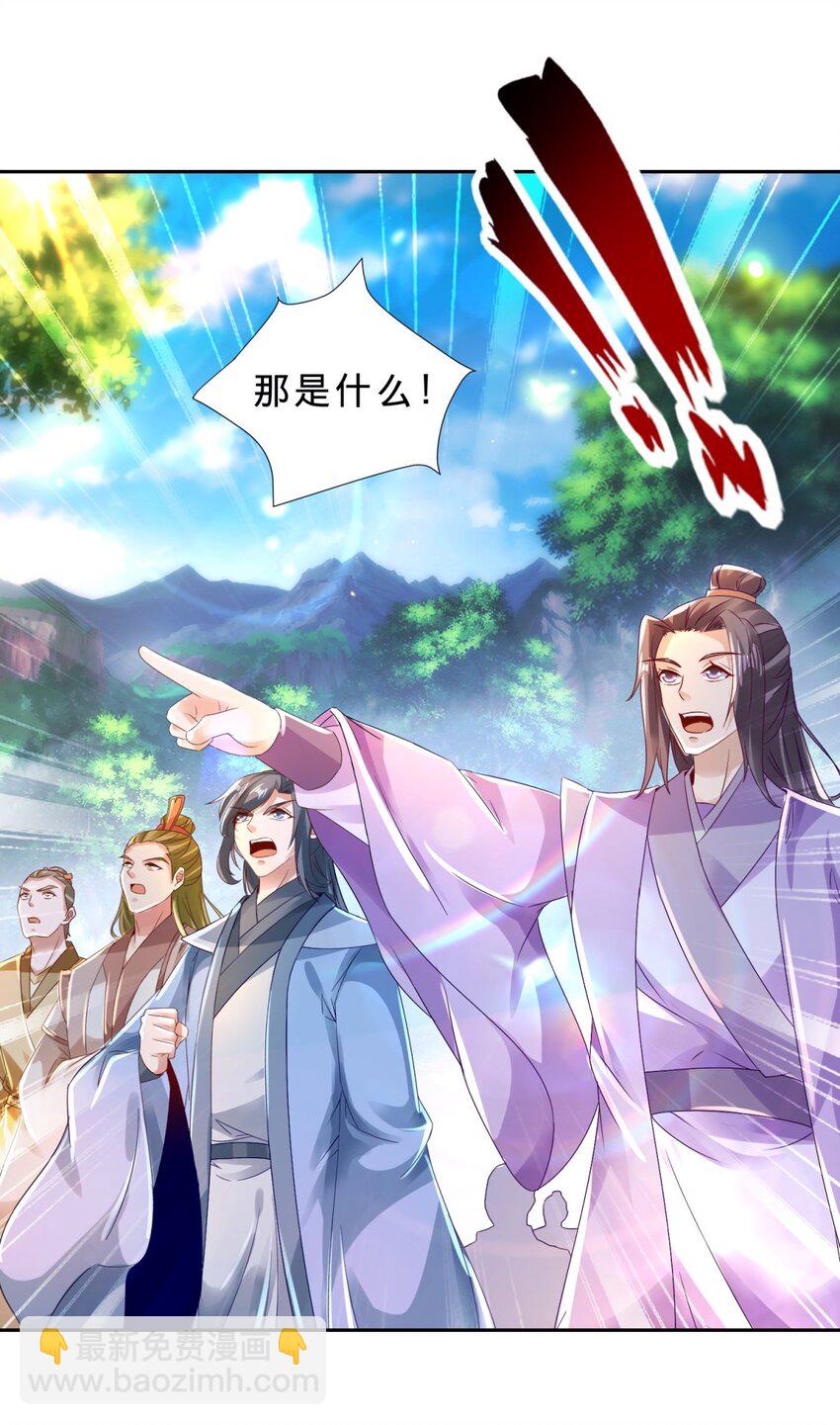 第391话 化龙鳞30