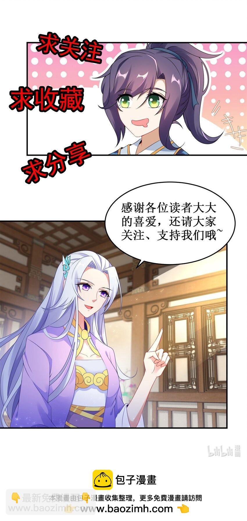 第391话 化龙鳞32