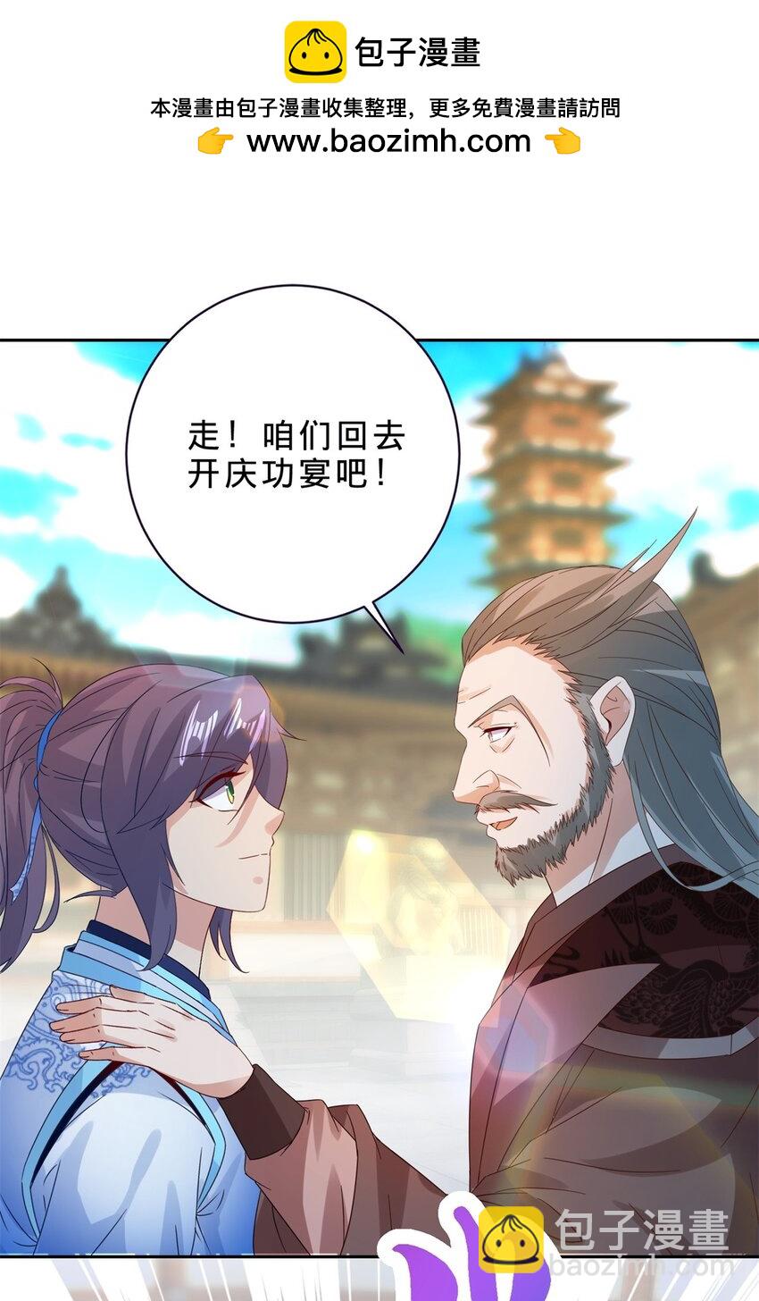 第391话 化龙鳞4