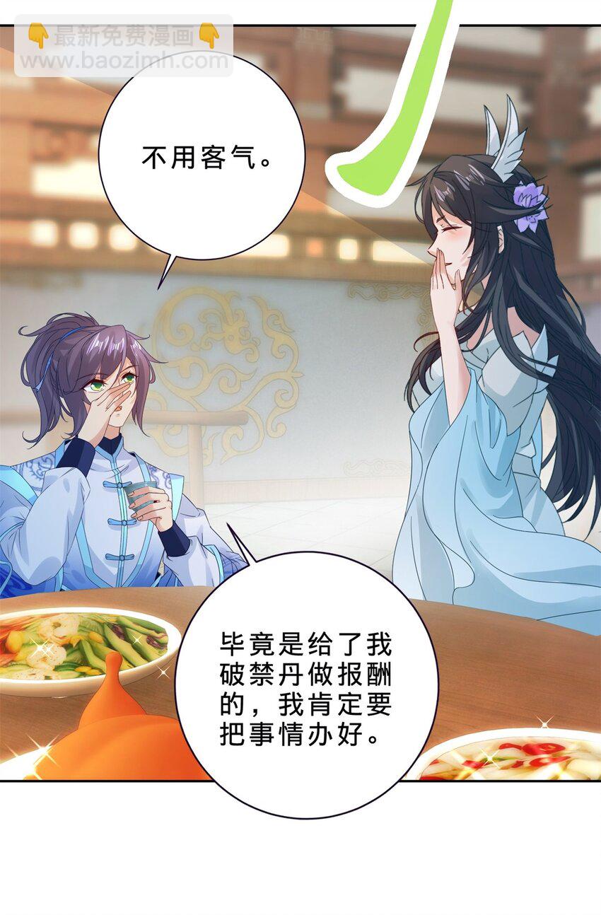 第391话 化龙鳞7