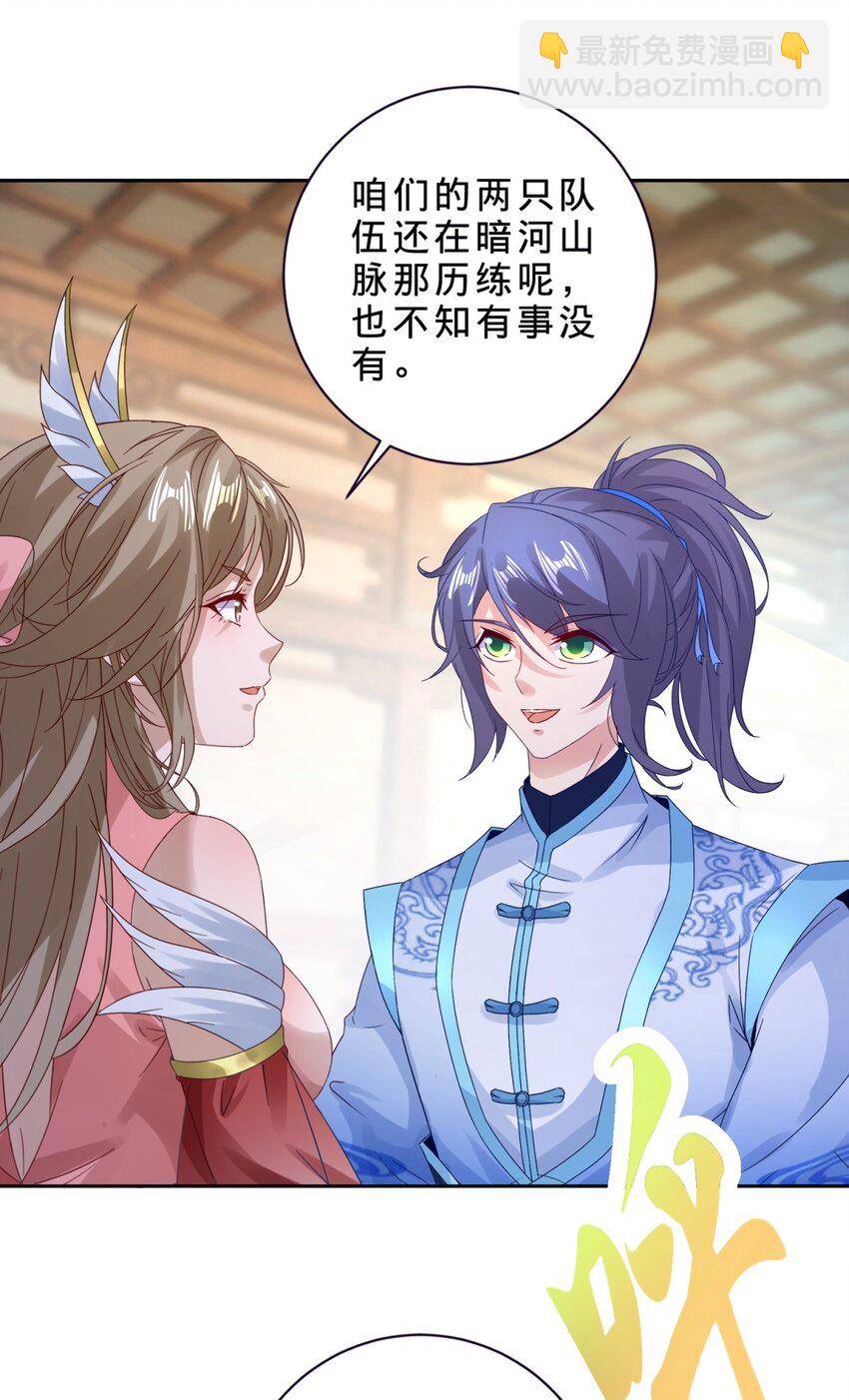 第391话 化龙鳞8