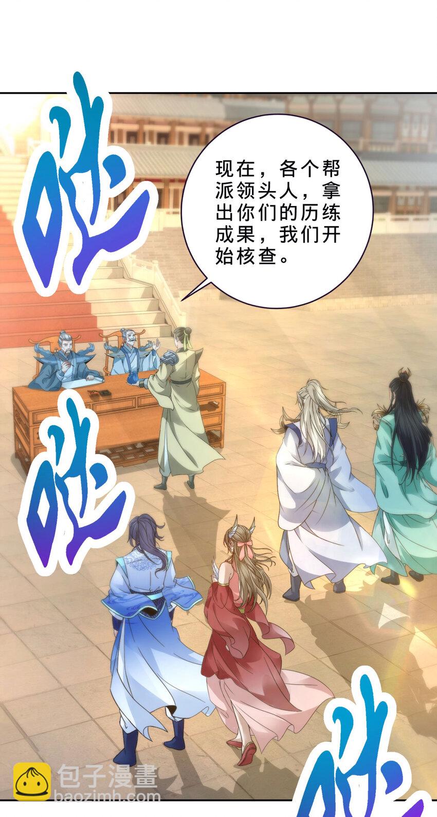 第394话 暗河山脉历练结束13