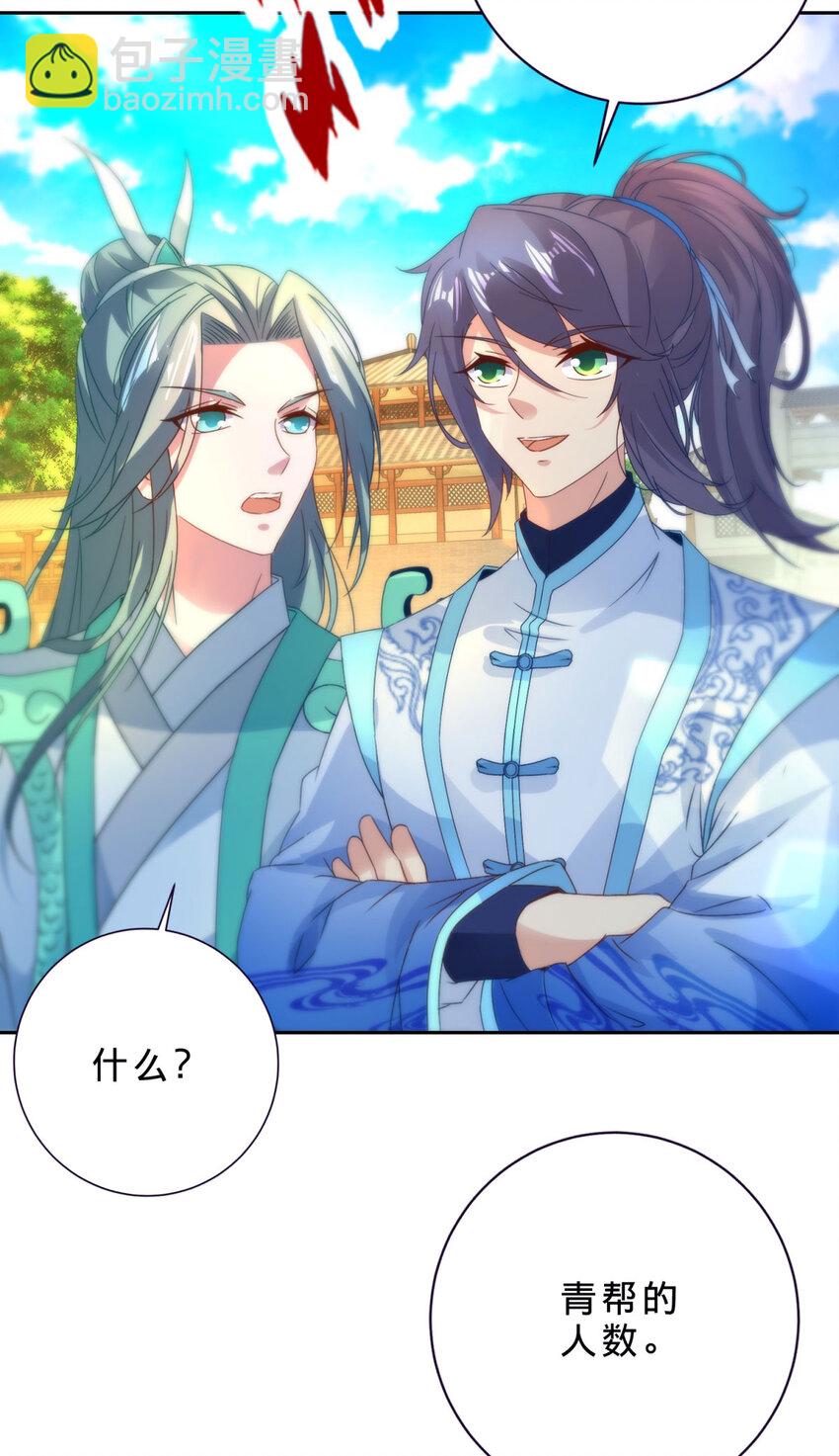第394话 暗河山脉历练结束17