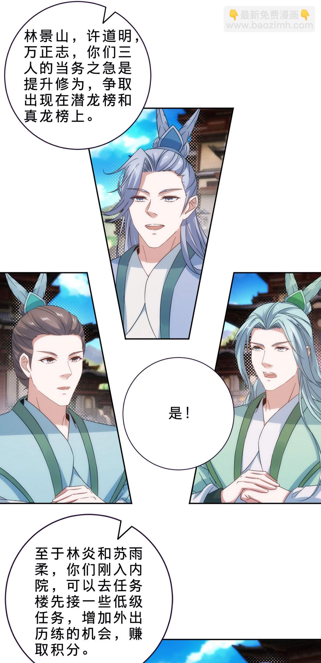 第406话 任务楼11