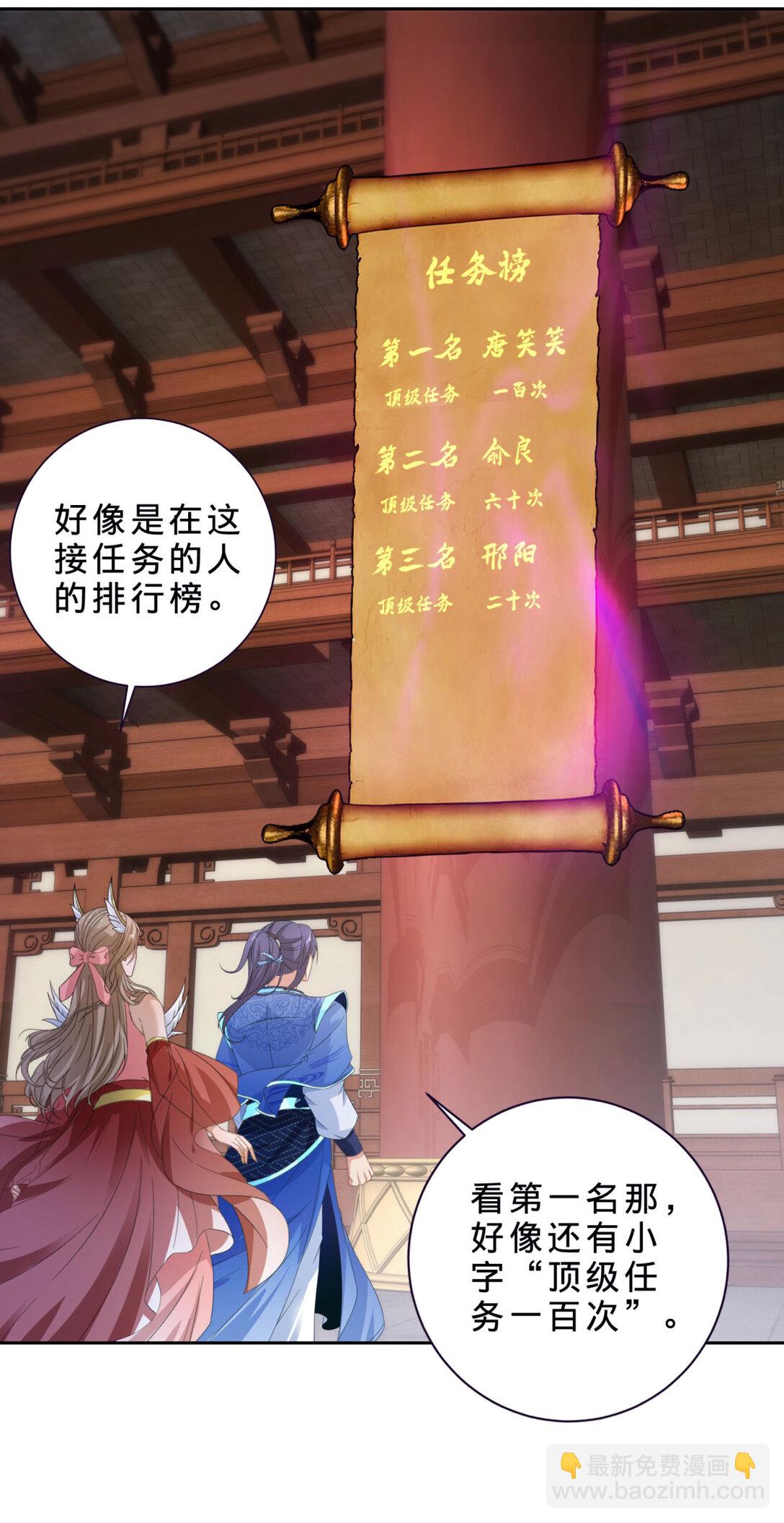 第406话 任务楼17