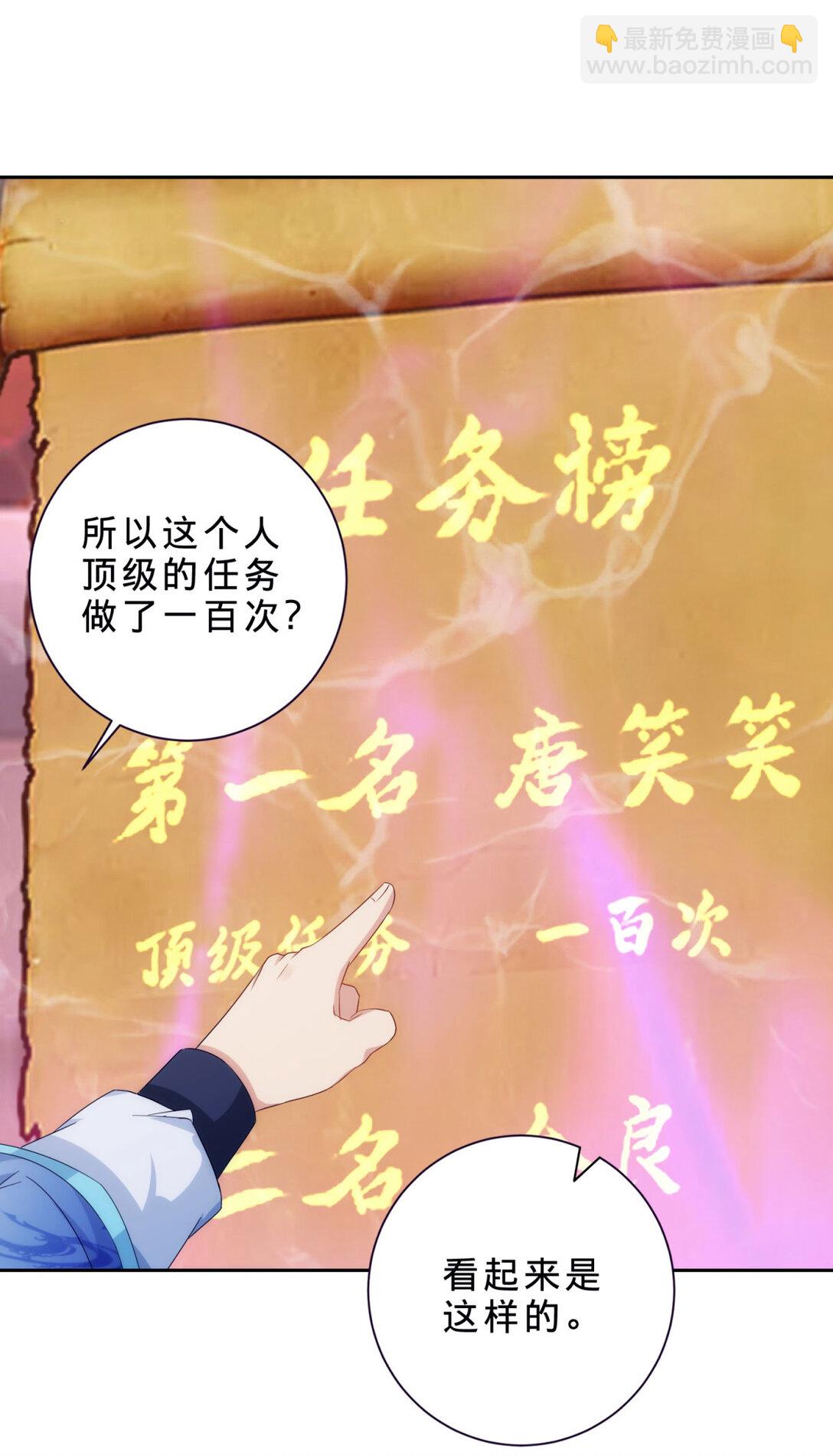 第406话 任务楼19