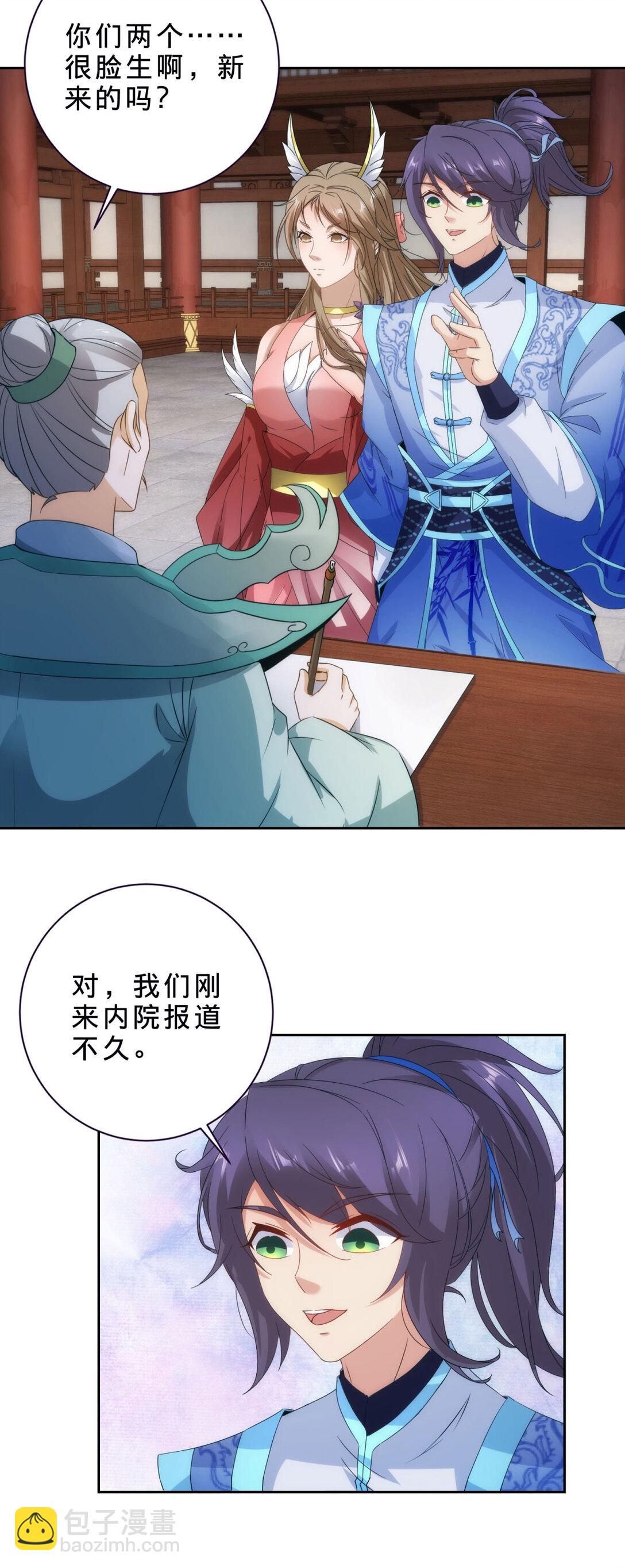第406话 任务楼24