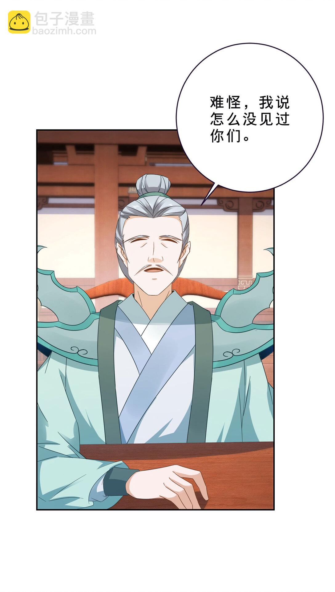 第406话 任务楼25