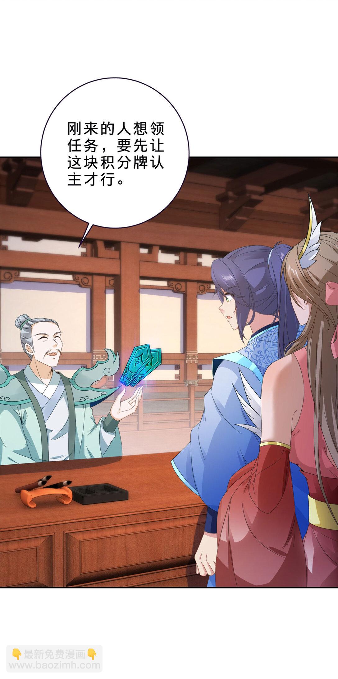 第406话 任务楼26
