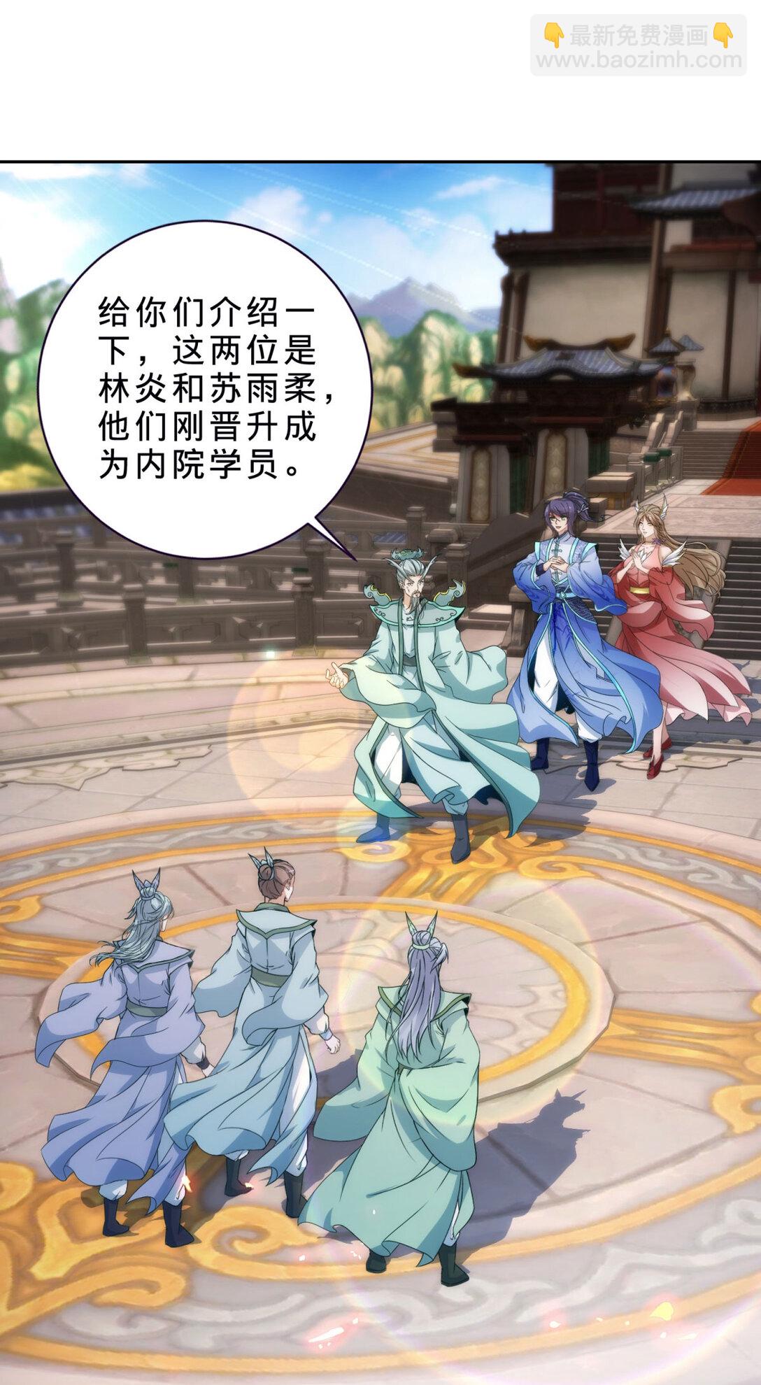 第406话 任务楼4