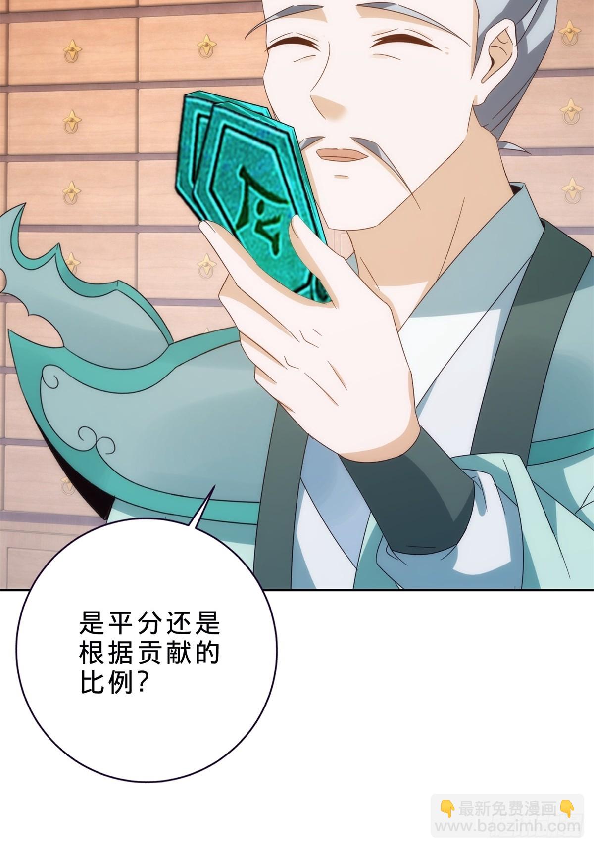 第413话 残缺的宝藏图3