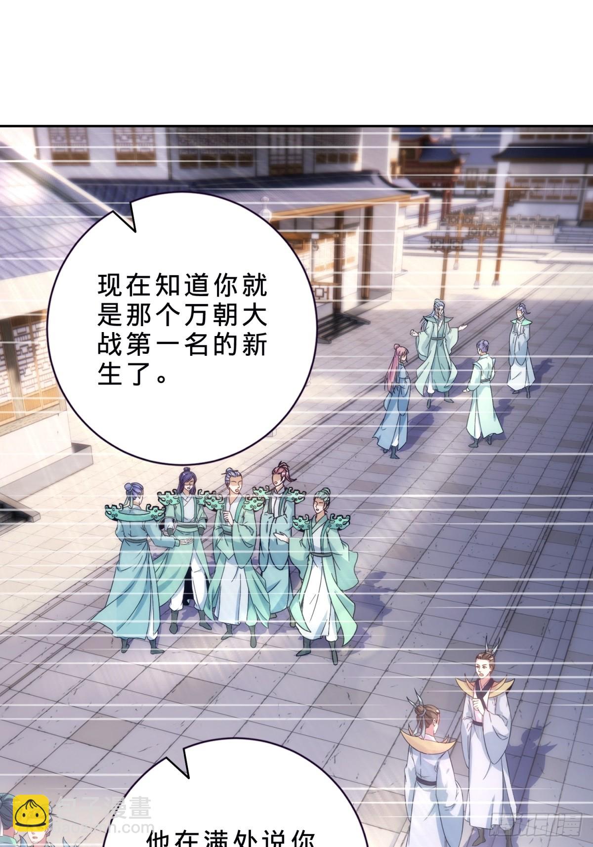 第413话 残缺的宝藏图33