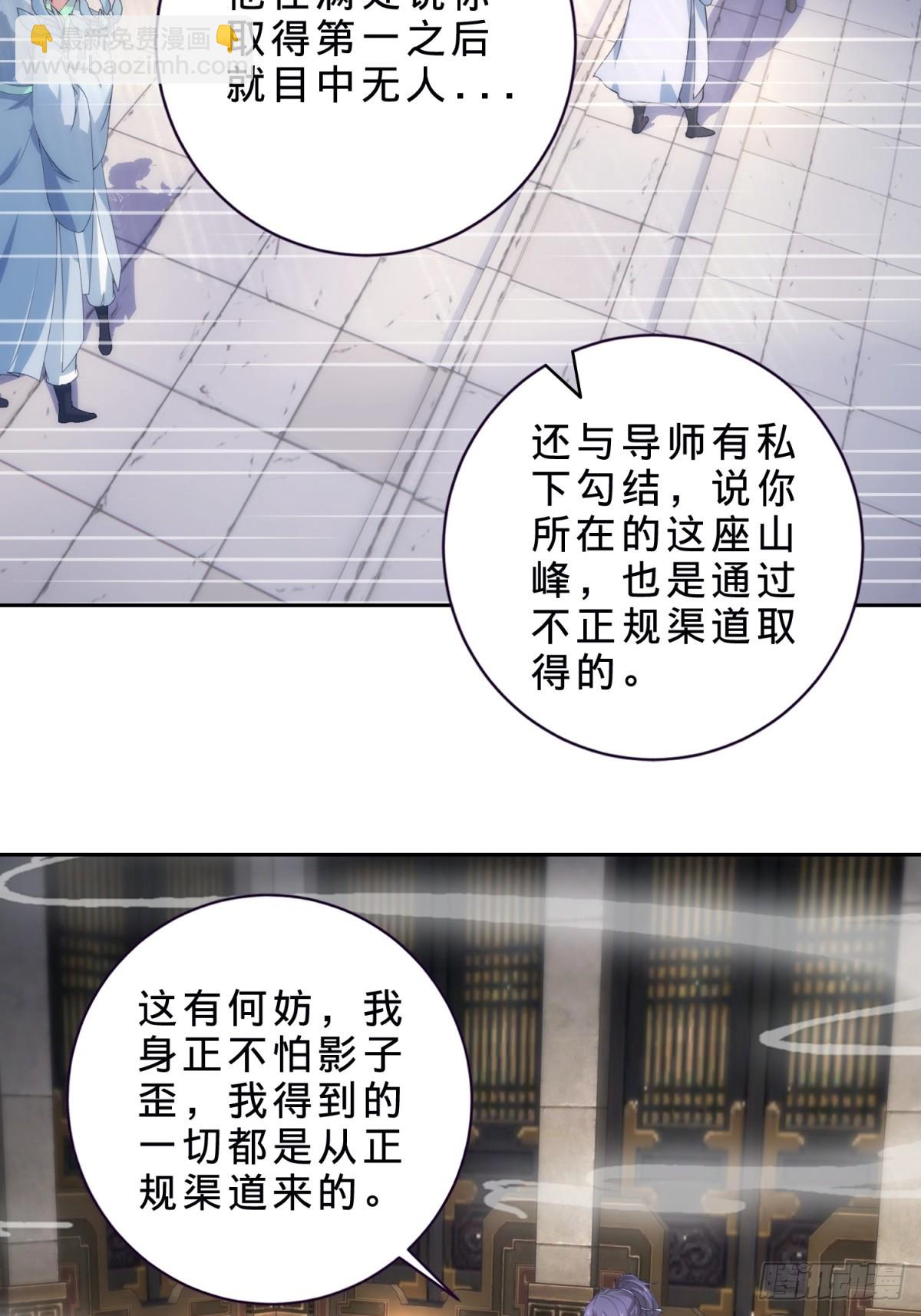 第413话 残缺的宝藏图34