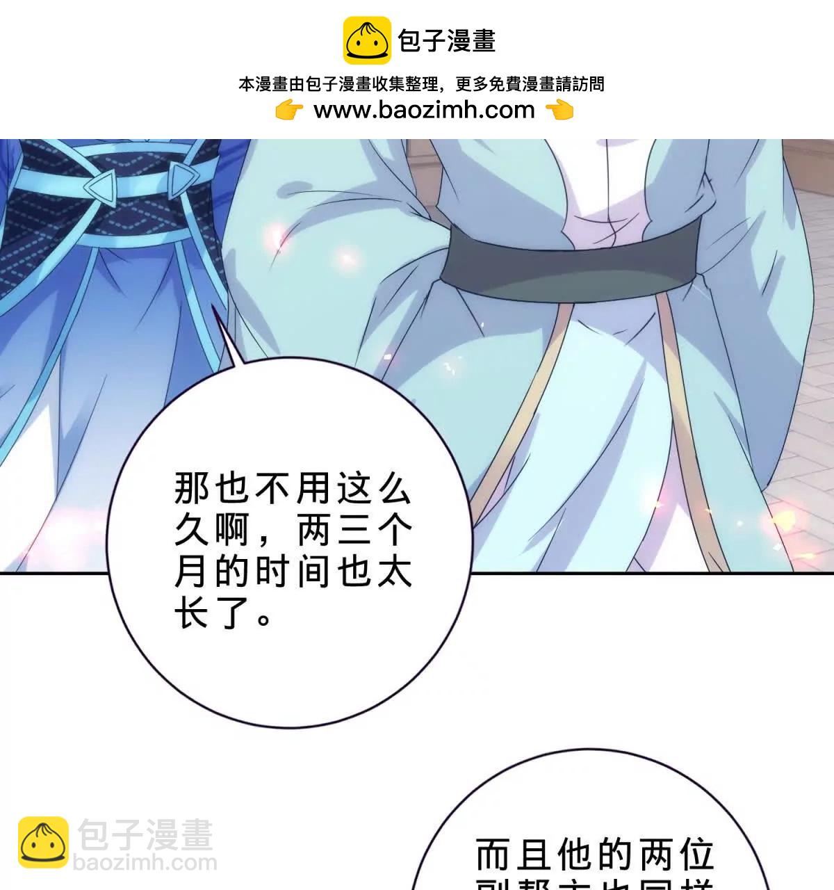 第420话 院中小山13