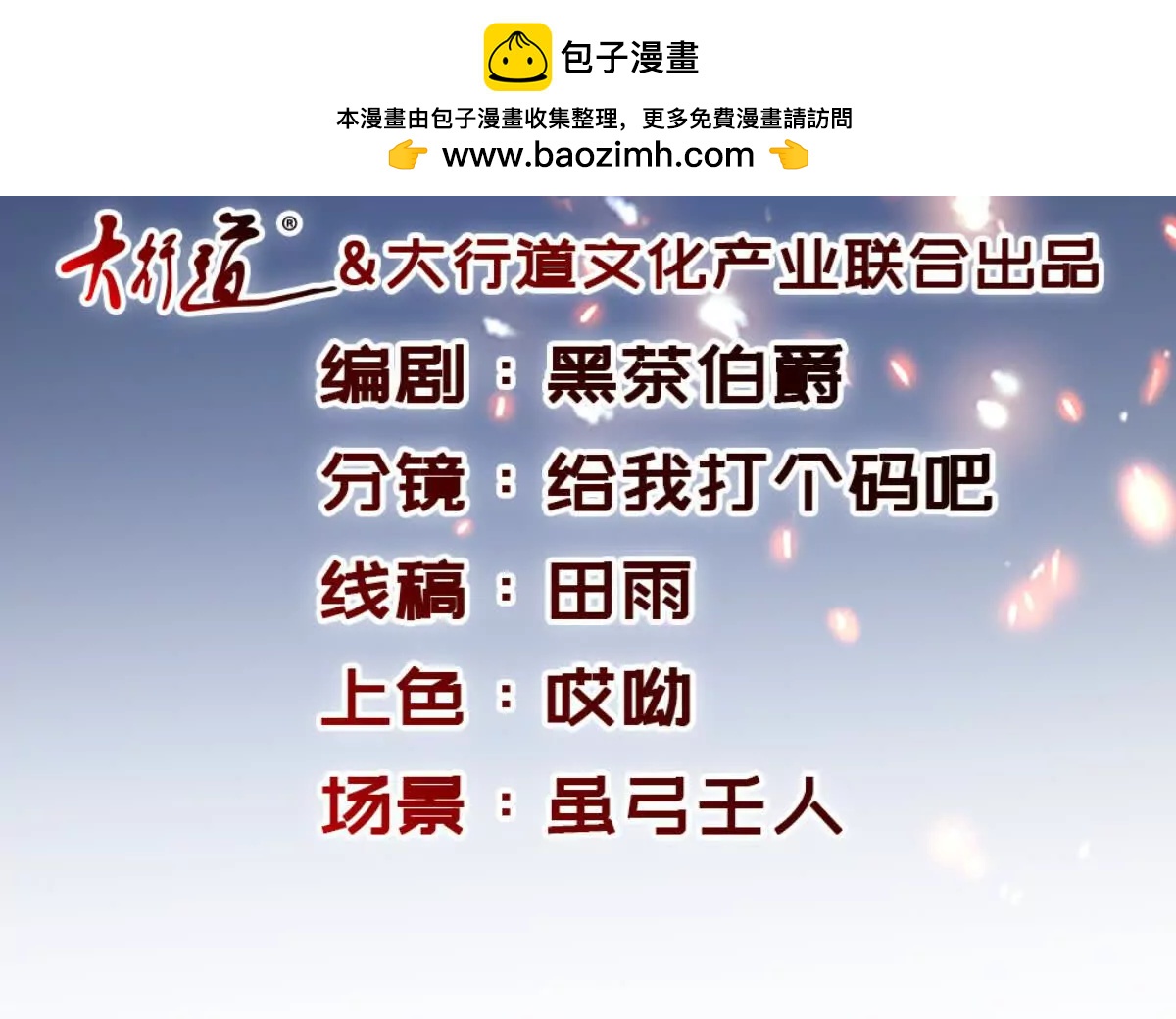 第424话 灭绝鳄鱼帮1