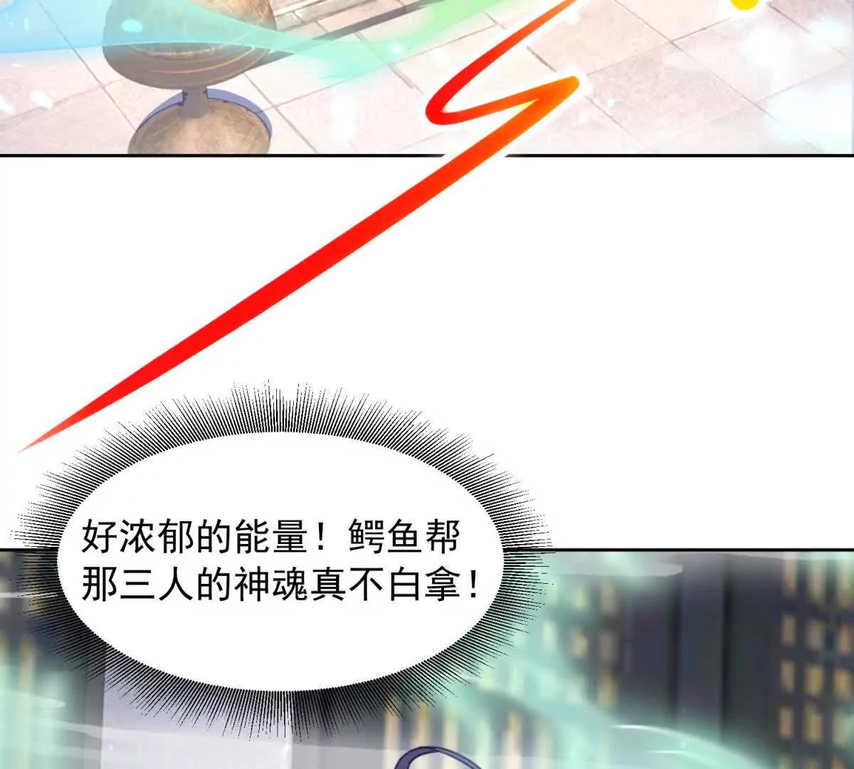 第424话 灭绝鳄鱼帮39