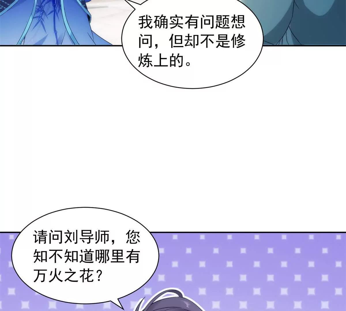 第424话 灭绝鳄鱼帮64
