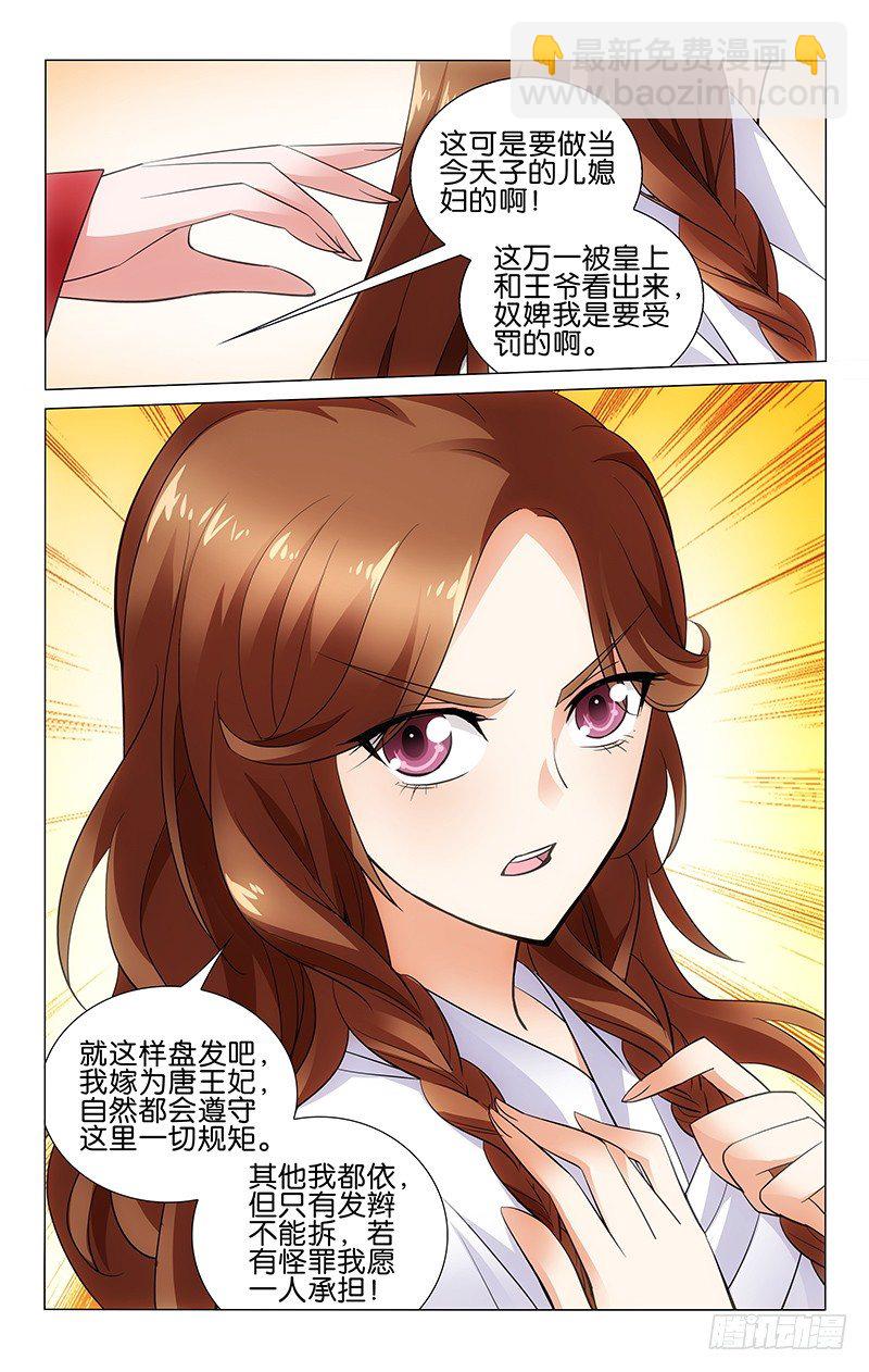 017 新妇明月理云鬓6