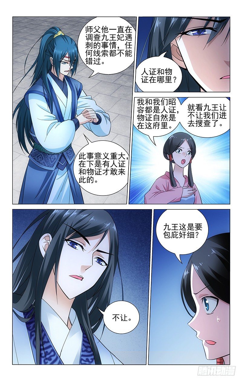077 水深水浅需试探1