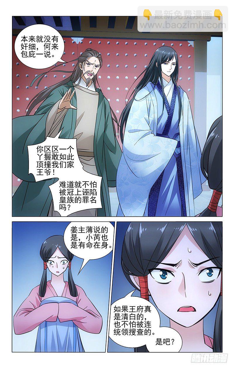 077 水深水浅需试探2