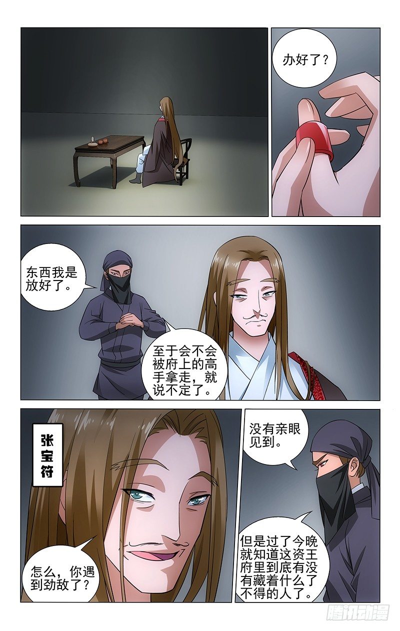 077 水深水浅需试探7