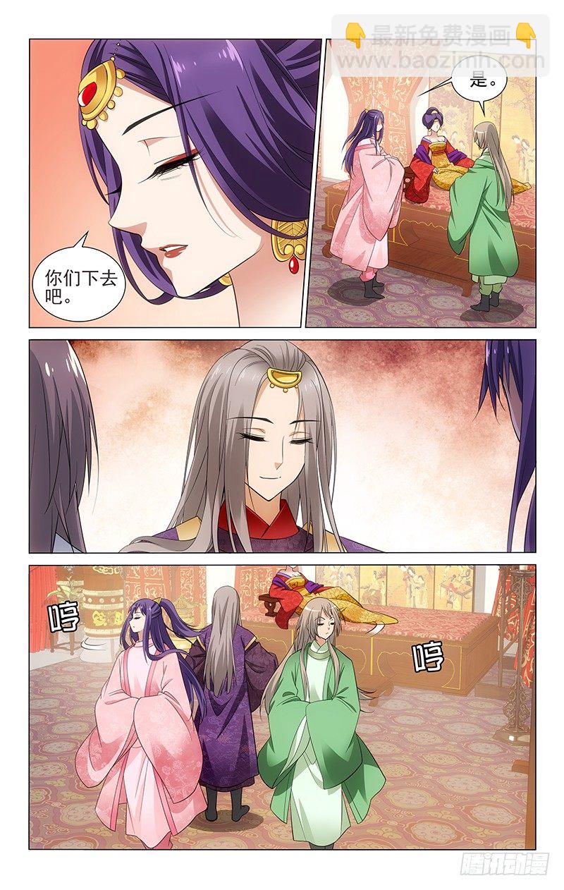 137 话中难掩小心思3