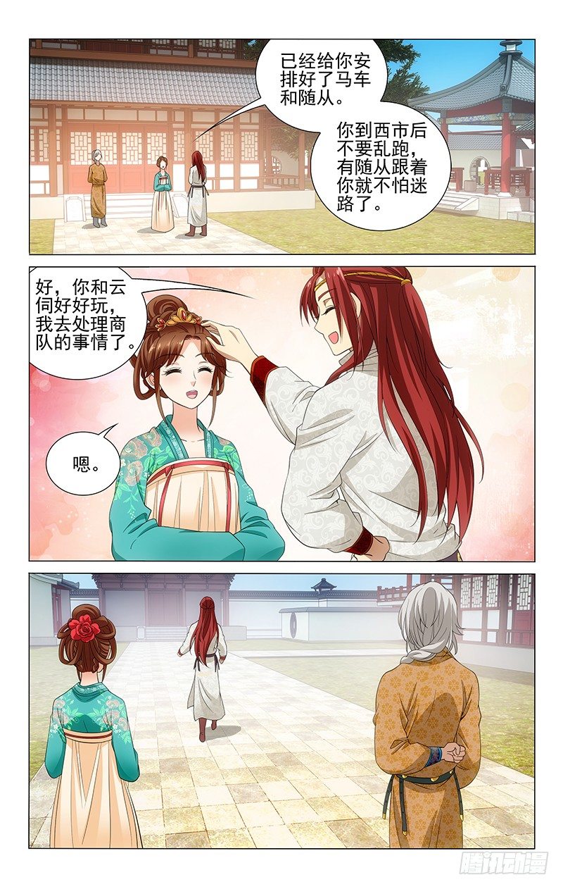 137 话中难掩小心思7