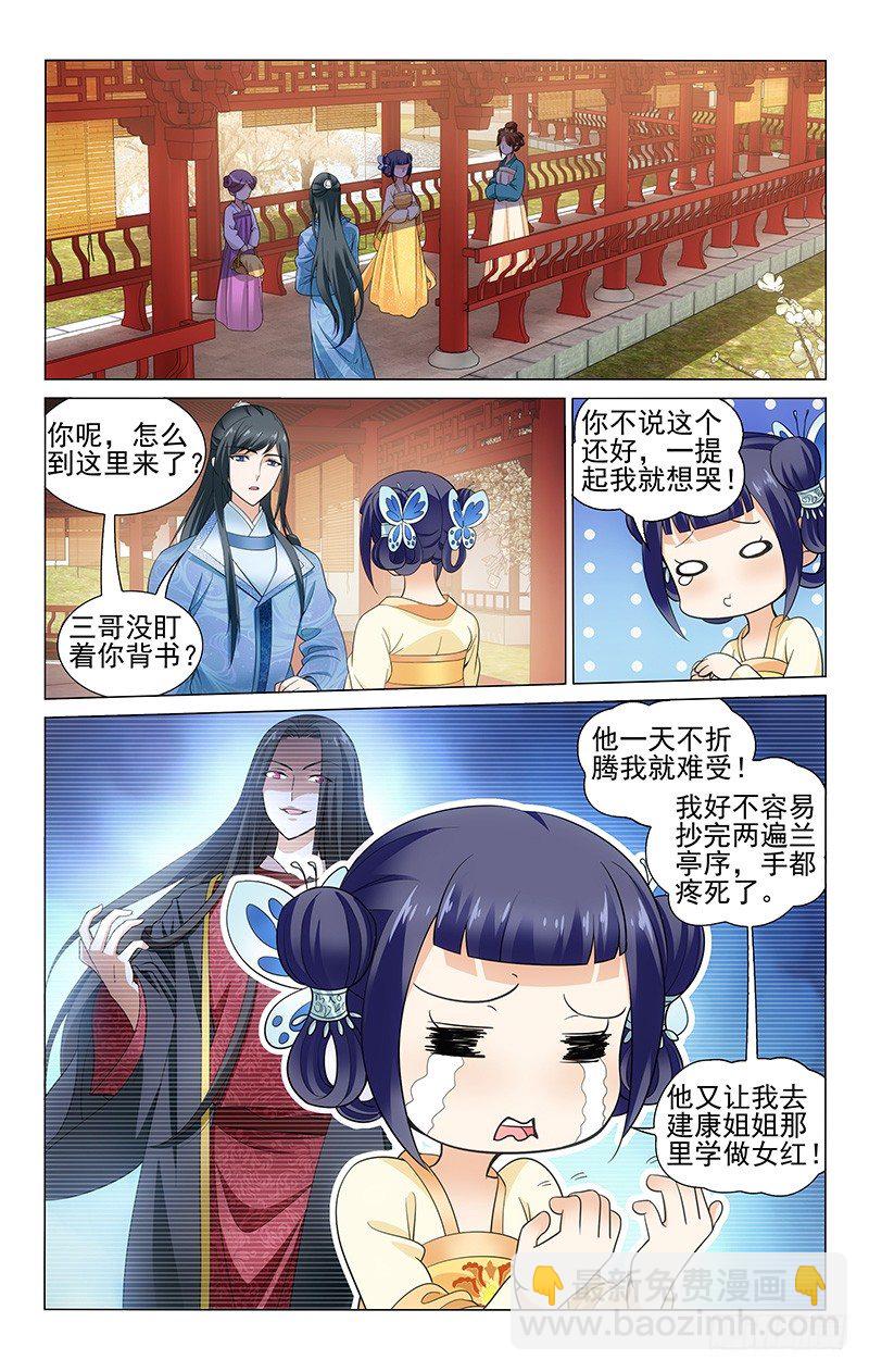 140 礼客日不必请安3