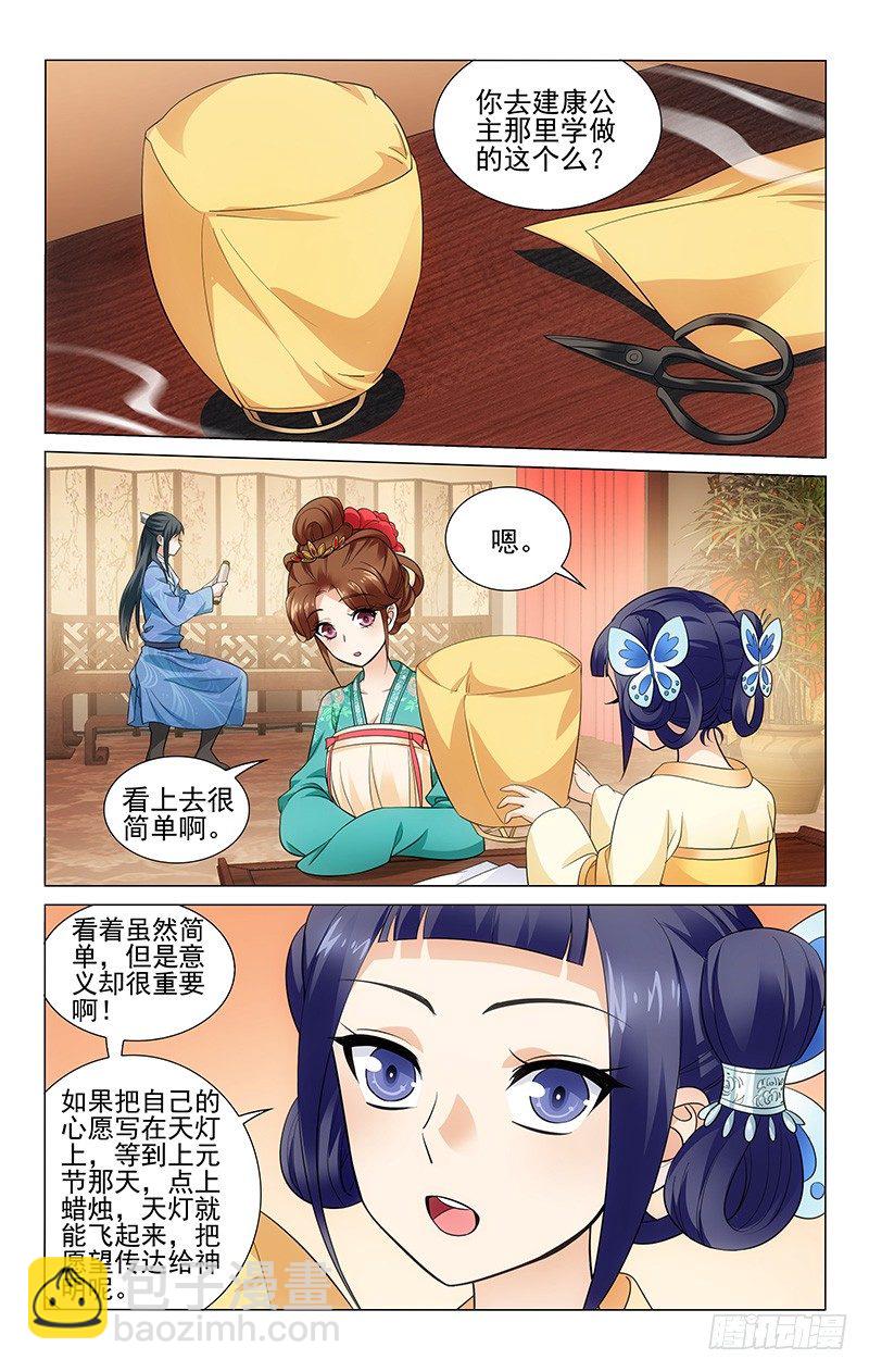 140 礼客日不必请安8