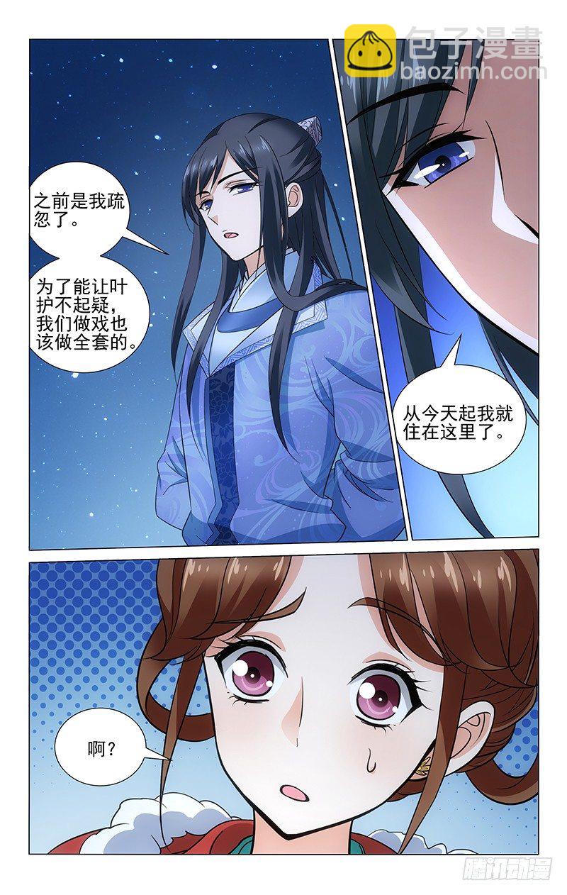 142 做戏可要做全套11