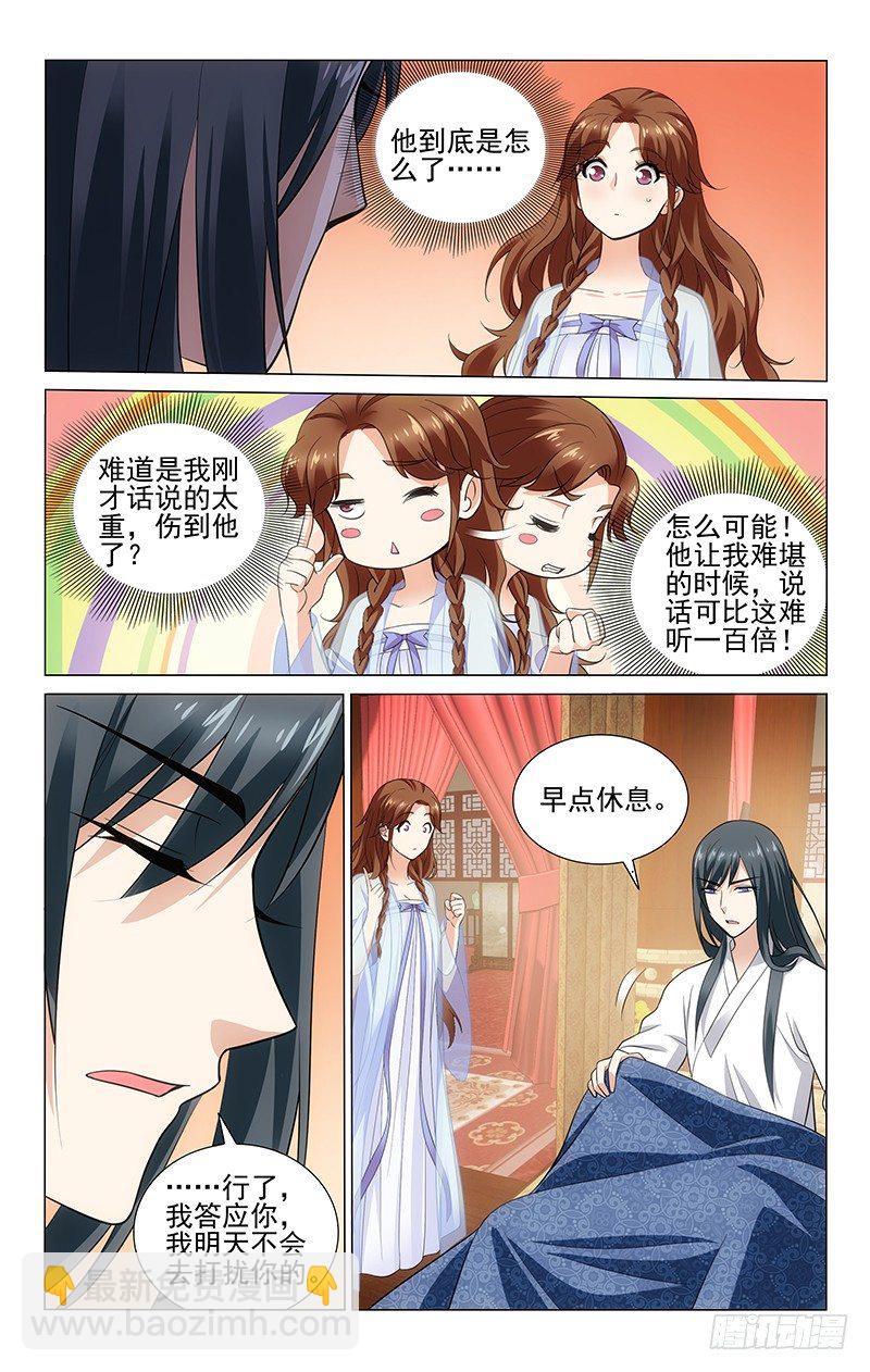 150 傲娇不擅长解释10